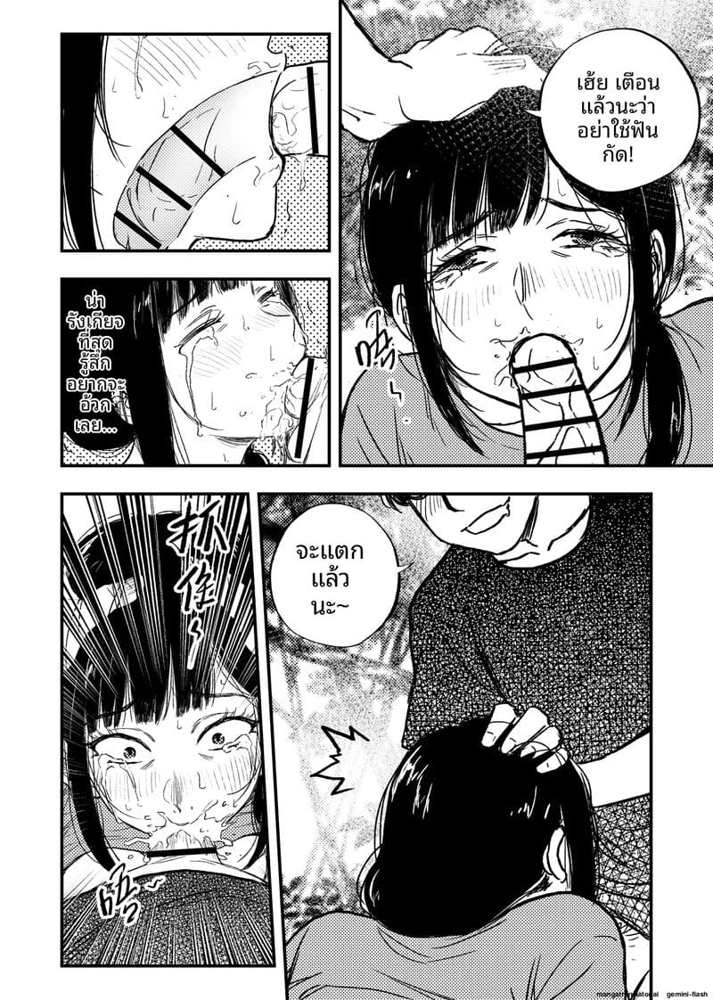 เด็กนักเรียนสาว… ขายตัวให้หนี้แม่